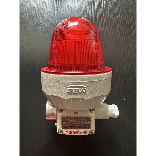新黎明BBJ系列防爆声光警报器12V24V36V110V220V警示灯讯号灯