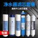 普尔康净水器滤芯套餐1234567级RO反渗透厨房家用滤水机净水器用