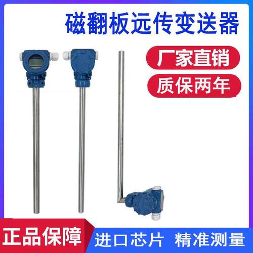 磁翻板远传变送器捆绑式液位计防爆型干簧管磁性浮球传感器4-20mA