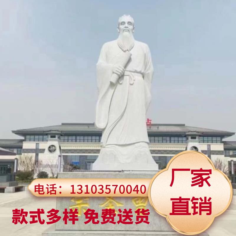 安徽石雕人物孔子雕塑定制汉白玉名人肖像校园广场观音像摆件