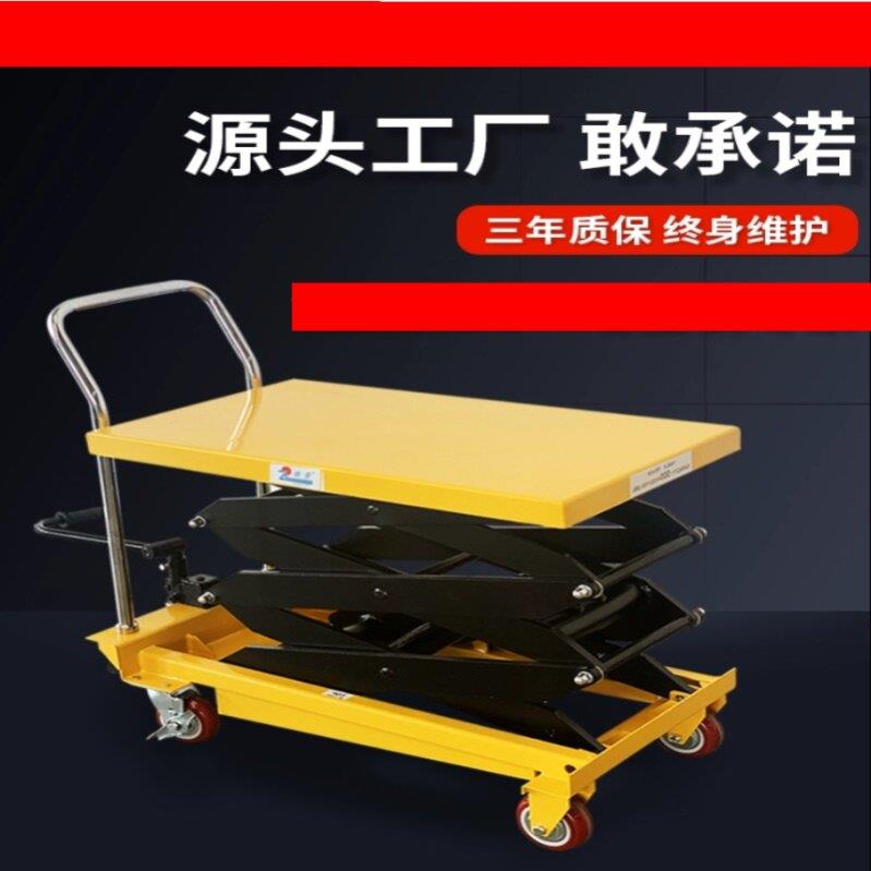 移动升降平台车剪叉式电动升降车小型工作台手动液压小推车万凯伦