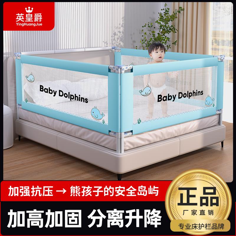 英皇爵婴儿床围栏防掉挡板可分离升降儿童护栏榻榻米床档宝宝床韩