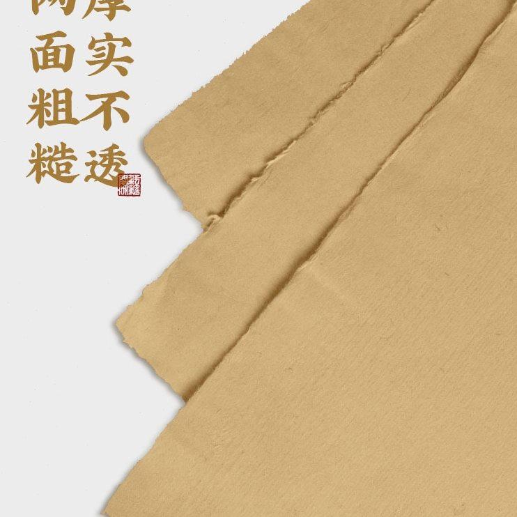 富阳手工元书纸毛边纸70张 特厚 竹浆 书法国画毛笔字练习纸临摹