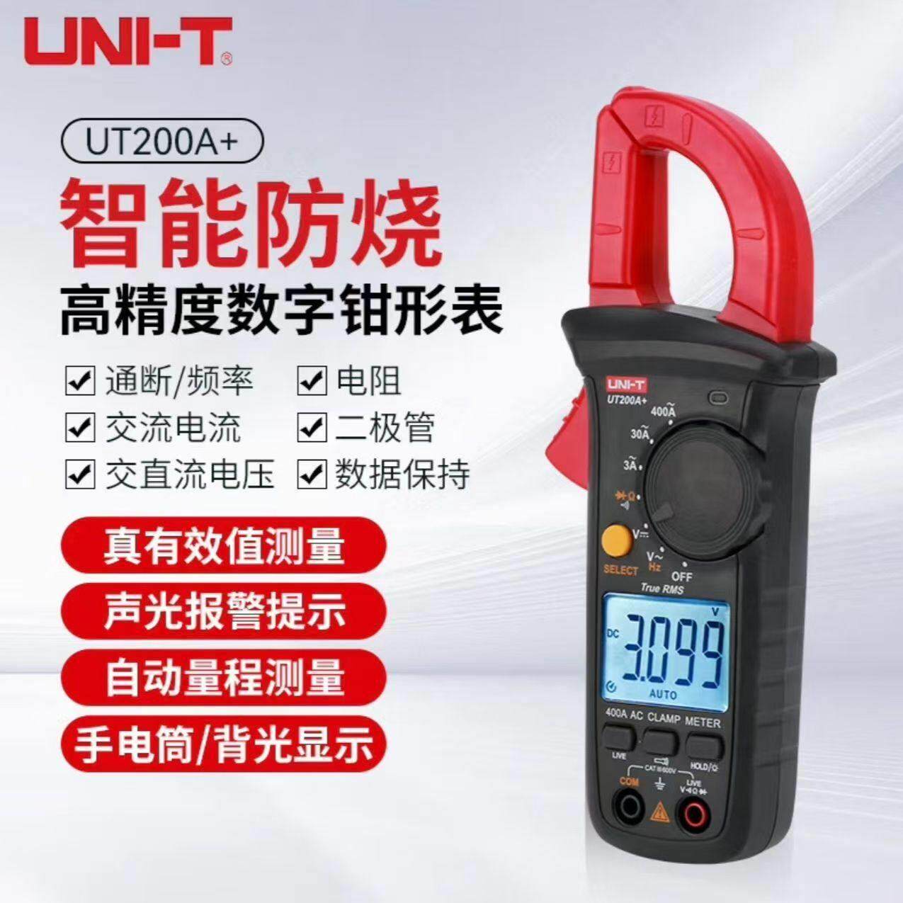 优利德UT201+钳形万用表202A+203+交直流电流UT204+钳形表210E