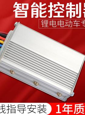 新款智能无刷电动车控制器36-48v350w24V250W8锂电池专用掌柜推荐