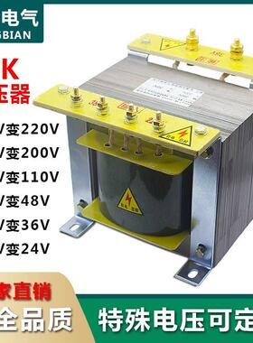 BK单相控制隔离变压器2KVA3KW5KW10KVA380v220v变110v36v24v48v60