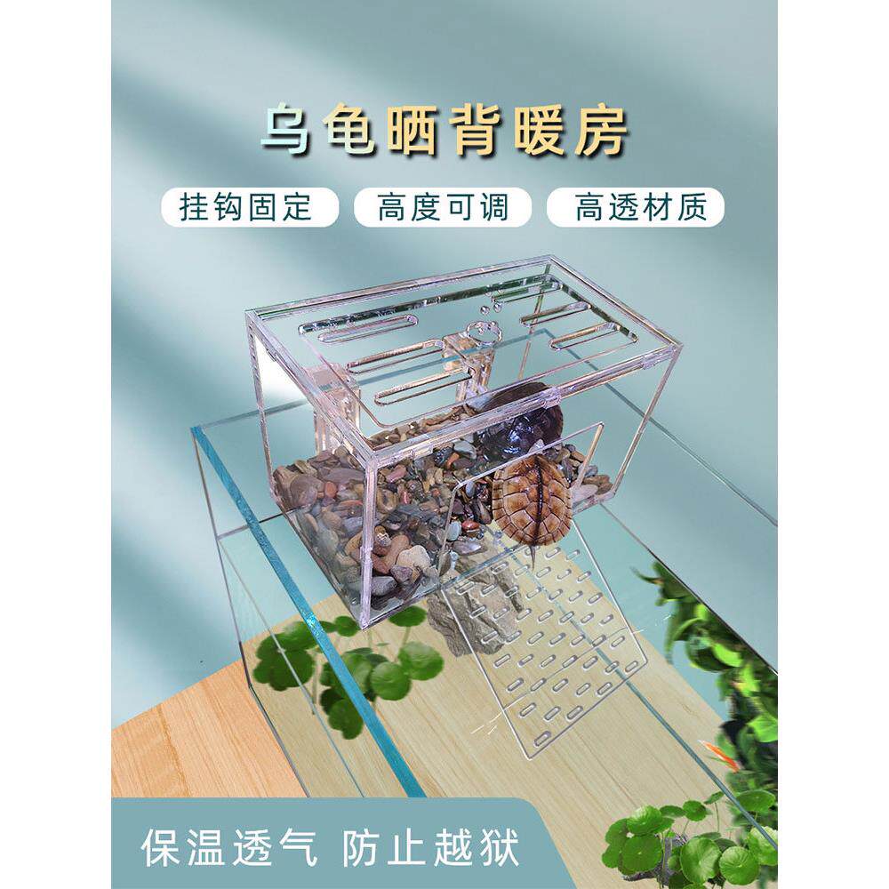 乌龟晒背暖房龟窝产蛋高水位爬台龟缸造景别墅深水防逃脱休息浮台