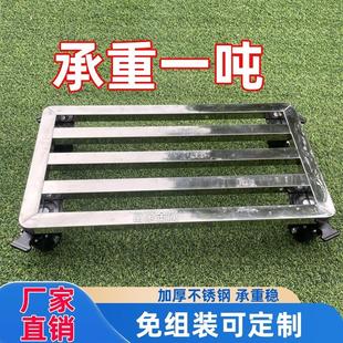 不锈钢可移动托盘万向轮鱼缸底座带轮承重托架方形花架盆景架滚轮