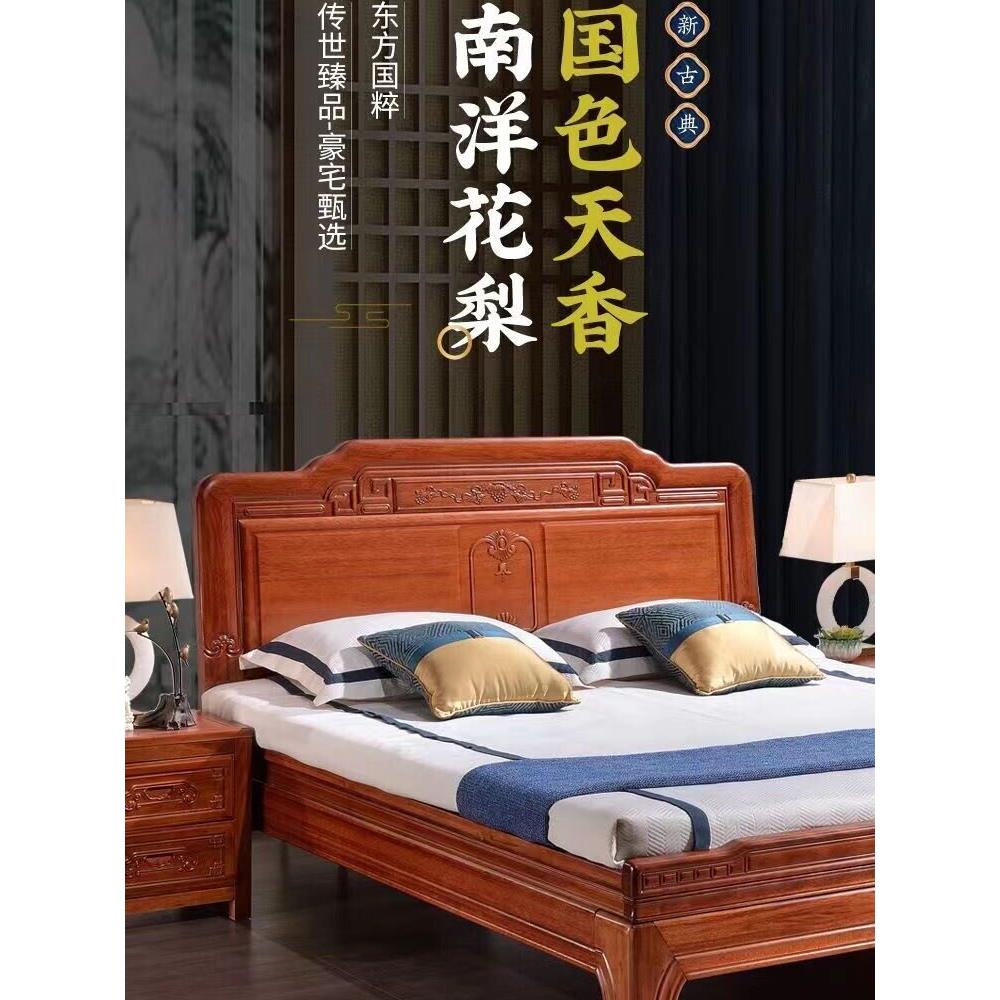 榫卯印尼进口花梨木全实木床中式古典雕花双人菠萝格主卧1.8婚床