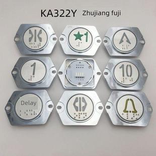 珠江富士电梯按钮KA322Y 圆形盲纹五角星标1字按键开孔34MM白光