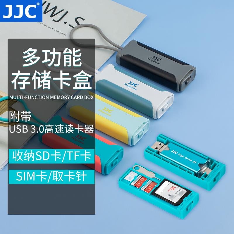 JJC 手机读卡器typec USB 3.0高速SD卡 TF卡多功能记忆卡盒SD卡盒