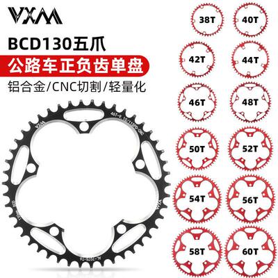 公路车单盘110BCD130BCD正负齿盘片38T 50T 52T54T56T58T 60T牙盘