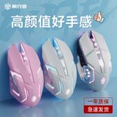 前行者无线 线滑鼠蓝牙静音机械电竞游戏充电女生笔电专用滑鼠