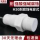 M30耐腐蚀电容式 接近开关C2P3015No Tel强酸强化碱非金属传感器开