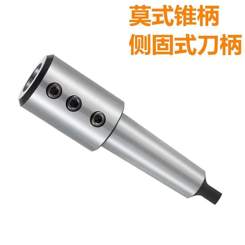 高精莫氏刀柄扁尾侧固式U钻刀柄MTA4/MTA5-SLN2032莫式变径套锥柄,五金/工具,其他机械五金,淘宝优惠券,粉丝福利购,淘宝优惠卷