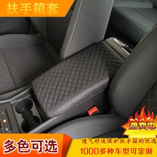 长安CS55 CS15 CS35 CS75 CS95 逸动 汽车专用扶手箱套手扶箱套垫