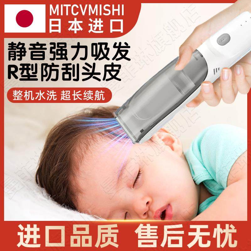 日本婴儿理发器超静音自动吸发剃头电推剪儿童新生家用剃胎毛神器,个人护理/保健/按摩器材,宝宝理发器,淘宝优惠券,粉丝福利购,淘宝优惠卷