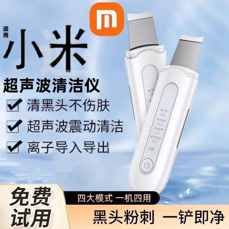 毛孔清洁去吸黑头粉刺神器2025新款黑头铲电动超音波美容仪铲皮机,美容美体仪器,电子美容仪（非器械）,淘宝优惠券,粉丝福利购,淘宝优惠卷
