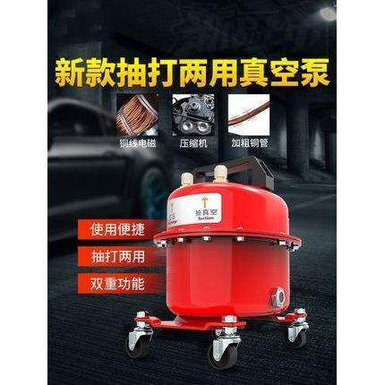 汽车空调维修冷媒表加氟工具纯铜电机汽车空调抽真空泵抽打两用泵