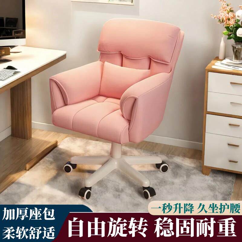升降电脑椅子家用女生卧室化妆椅旋转靠背椅书桌椅学习办公椅转椅