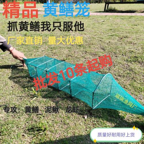 新款十条黄鳝鱼笼网笼精品虾笼四门三门加厚鳝鱼泥鳅手工龙虾专用
