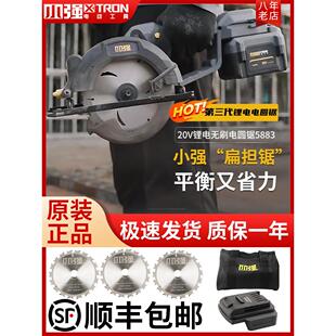 小强5寸无刷锂电圆锯140mm木工专用手提锯充电式木模板切割机5883