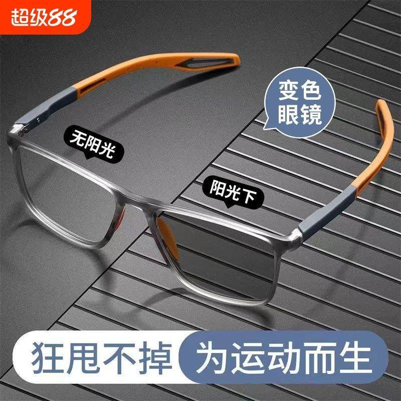 篮球运动眼镜男近视有度数防蓝光辐射户外变色跑步超轻TR眼镜架潮