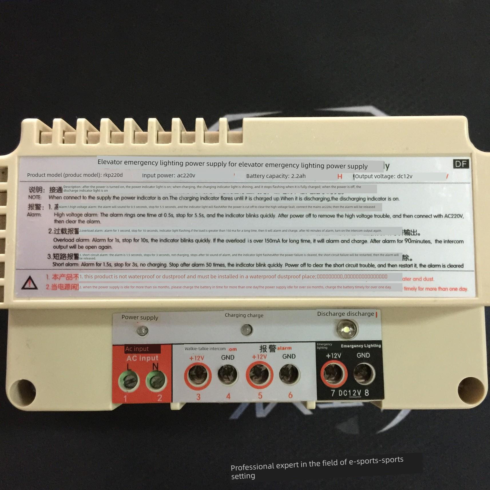 电梯配件电梯专用应急照明电源Rkp220D Ac220V 2.2Ah Dc12V