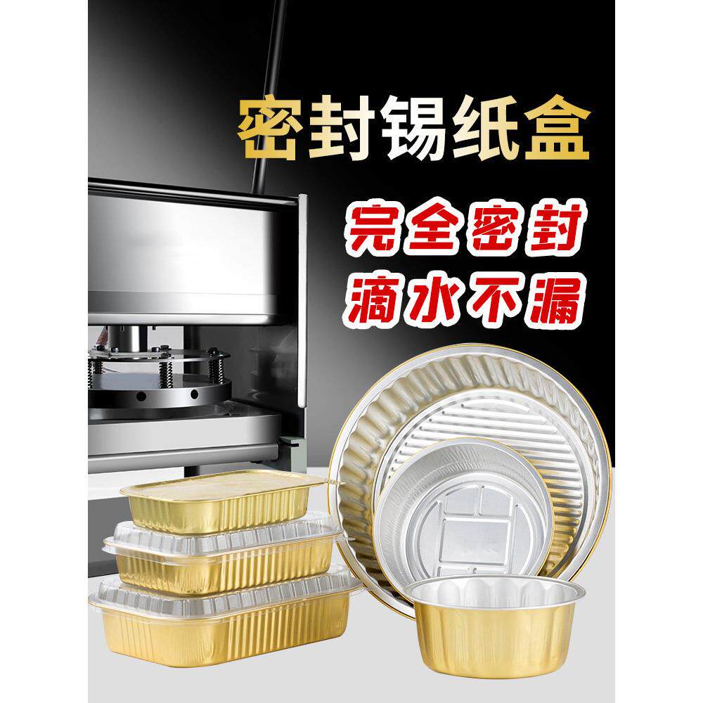 圆形金色铝箔餐盒商用外卖打包锡纸盒整件加厚保温保鲜密封严