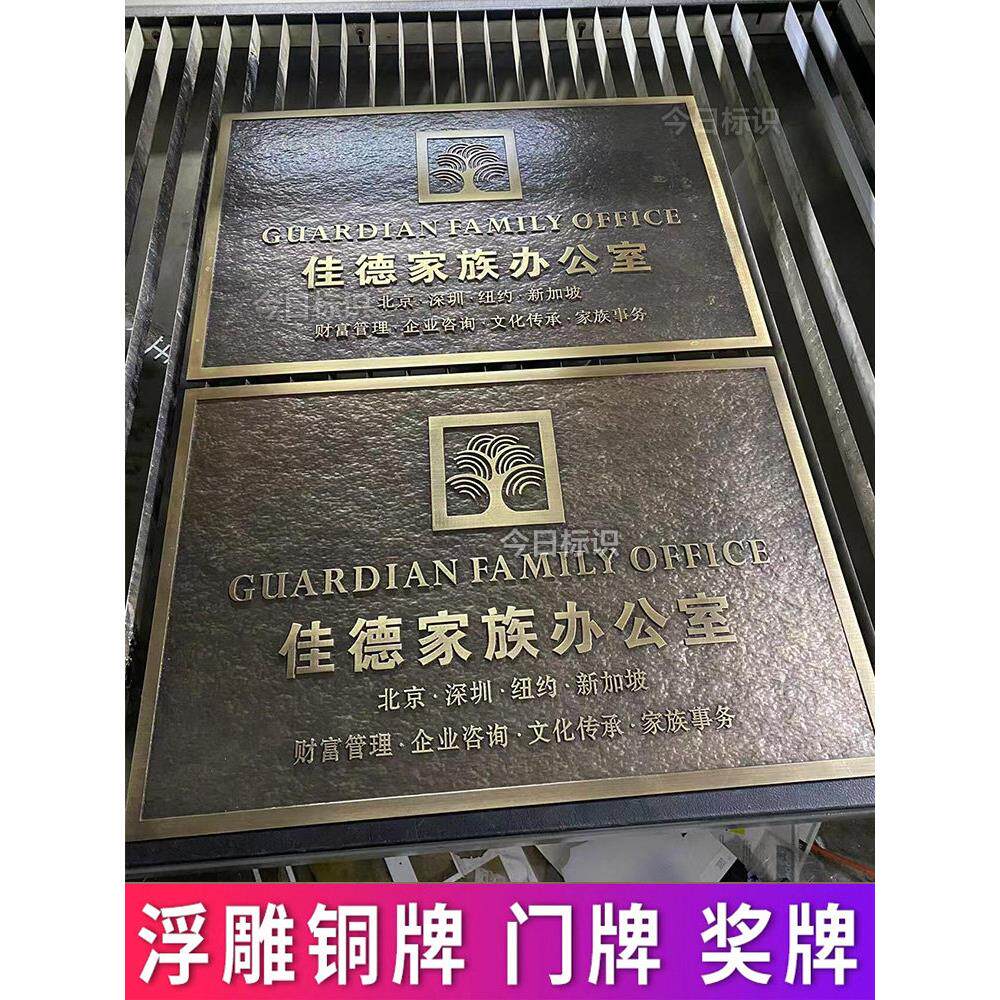 雕刻彷古工作室门牌简介铜牌金属浮雕牌匾公司招牌定制广告牌标牌