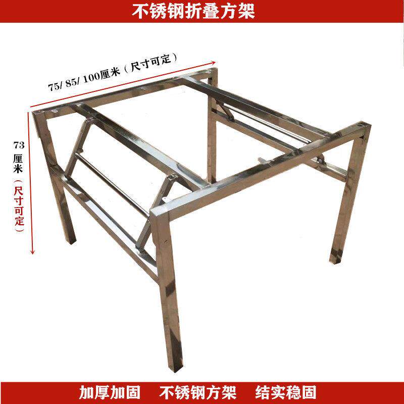 加厚可折叠不锈钢圆桌架方桌餐桌腿可携式餐桌脚活动桌架可定制