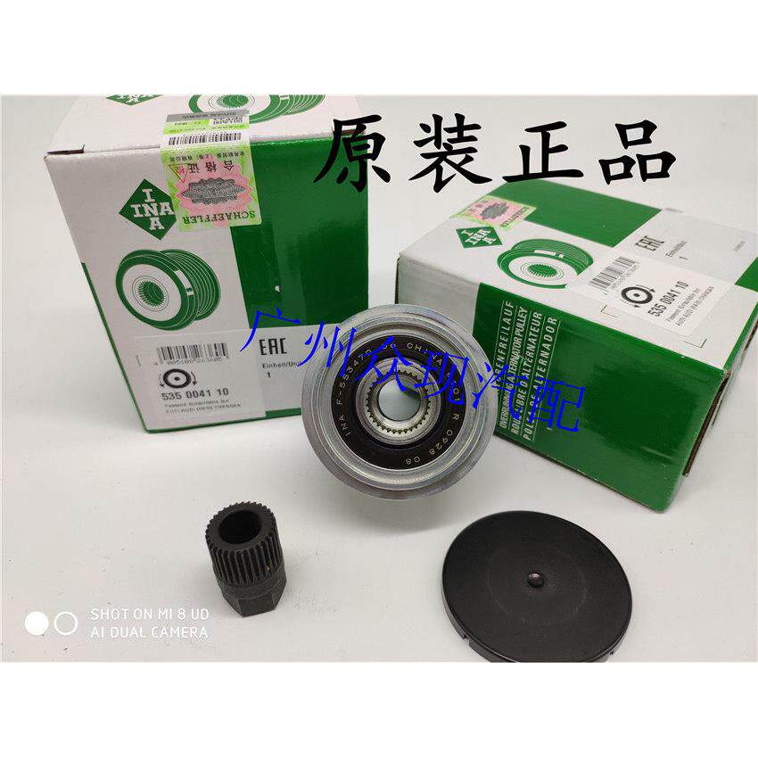 适用于朗逸朗行帕萨特领驭波罗途安途观发电机皮带轮单向轮