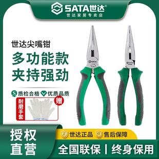 6寸8寸不锈钢长嘴钳sata工业钳子 世达尖嘴钳电工专用多功能加长5