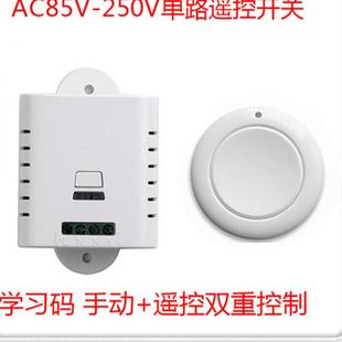 新款 灯具开关 宽电压220伏110伏遥控开关 圆形按钮随意贴遥控器
