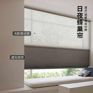 布盒子免打孔日夜蜂巢帘卧室客厅书房电动百叶窗帘隔热遮阳蜂窝帘
