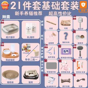 猫咪用品大全宠物猫厕所猫砂盆猫窝猫粮猫零食猫抓板新手养猫套装