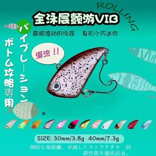 拟饵白条鳟鱼罗非硬 .全泳层微物饵VIB假饵路亚饵3g7g单钩溪流饵