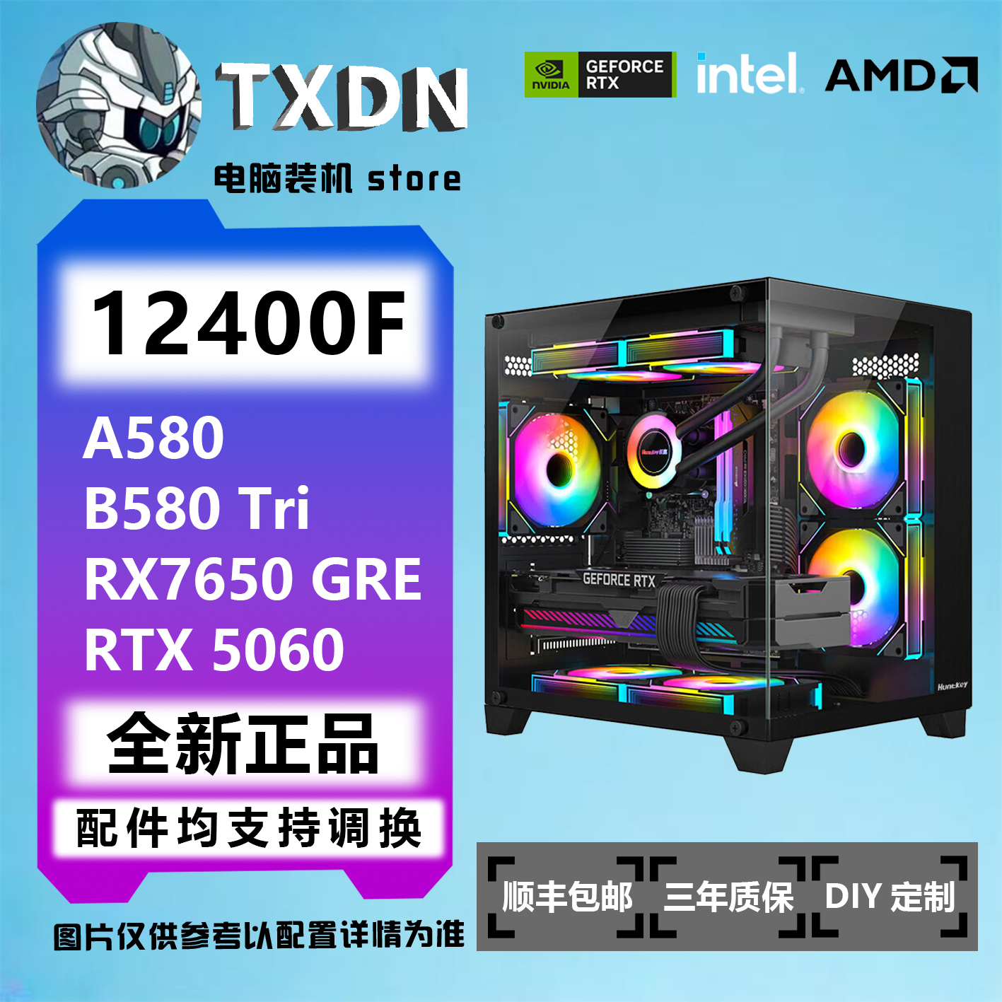 12400F性价比黑色海景房主机