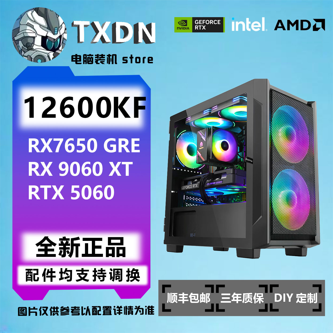 12600kf黑色性价比游戏主机