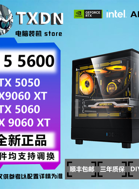 5600黑色游戏DIY电脑主机
