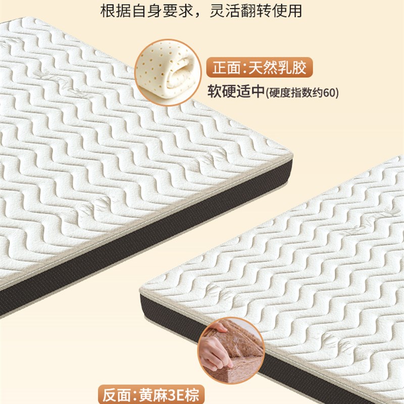 天然椰棕榈床垫硬垫子护脊乳胶婴儿童棕垫家用卧S室厚薄榻榻米定