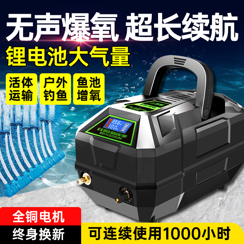 增氧泵氧气泵g充氧泵户外钓鱼家用养鱼大气量充电充氧机打氧机