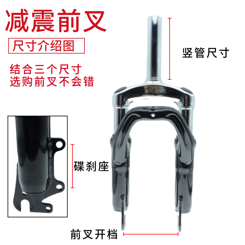 12/14寸代驾车减震前叉配件折叠电动车钱避R震弹簧叉锂电车碟刹