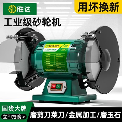 台式砂轮机小g型家用电动沙轮磨刀机工业级砂轮机防护罩抛光打磨