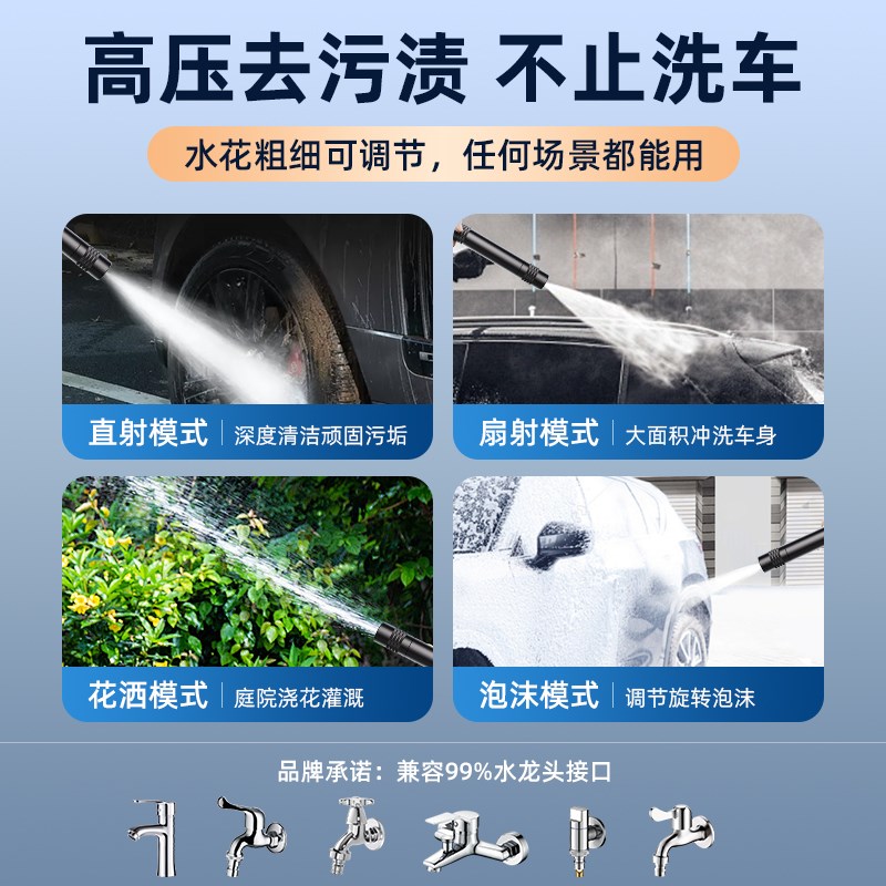 家用魔法洗车水枪m高压强力冲洗地面伸缩水管园艺雾化浇花喷头