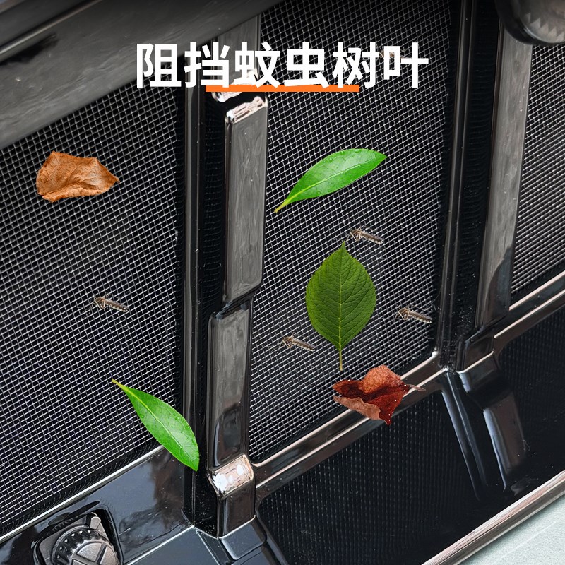 适用24-25款极l氪001防虫网进风口中网改装防护水箱防虫保护车用