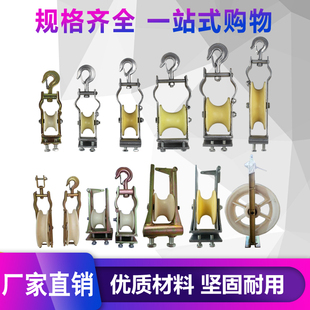 转角井口尼龙地缆直跑做挂X两用铝轮铁轮 放线滑轮电缆滑车朝天式