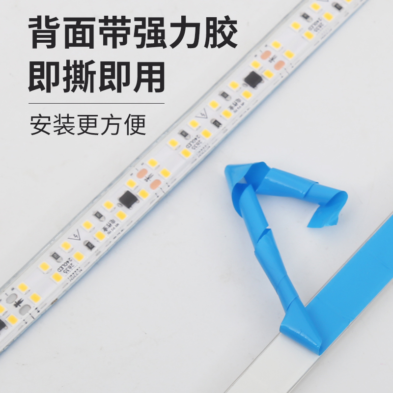 220v灯带led自粘背胶背景墙软线条性形灯铝槽Q酒柜台超薄防水灯条