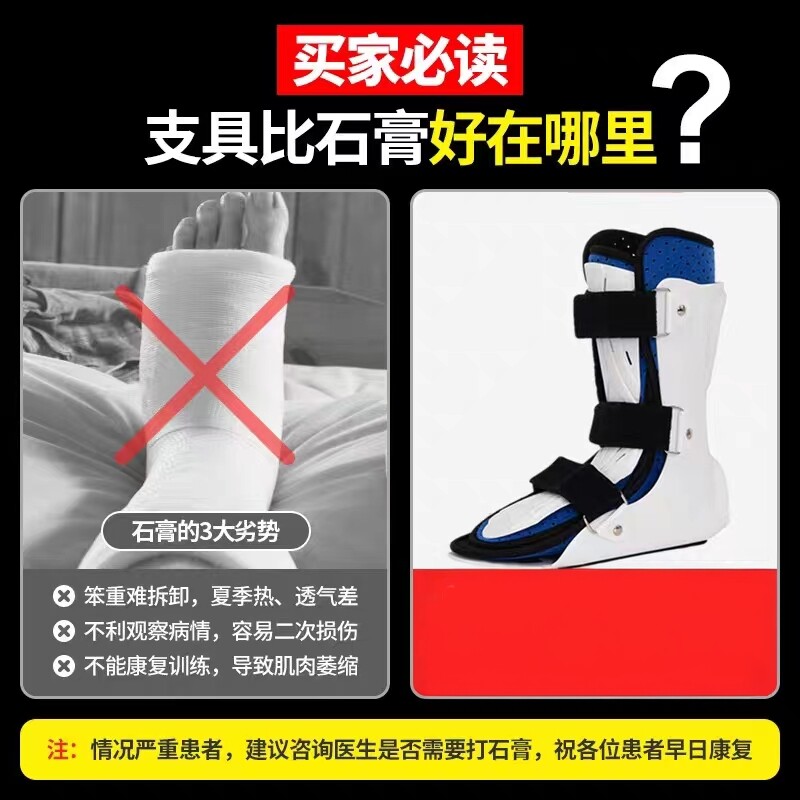脚踝骨折固定支具跖骨胫骨骨折护具小腿术後矫正V支架脚踝康复鞋