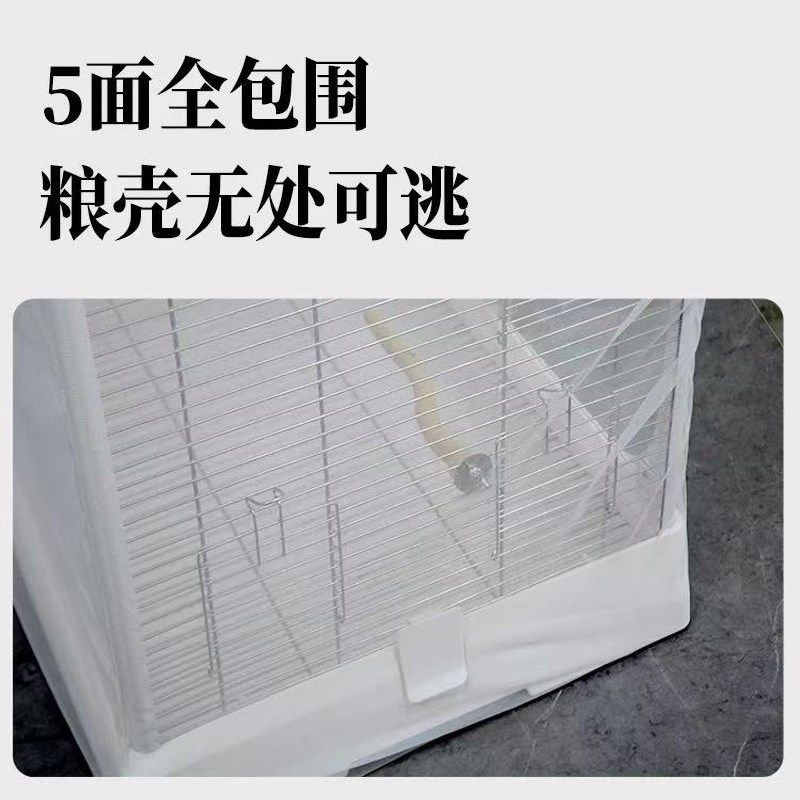 鸟笼防溅b网鹦鹉笼子防溅洒纱达洋B6045B5001专用围挡笼衣网纱罩
